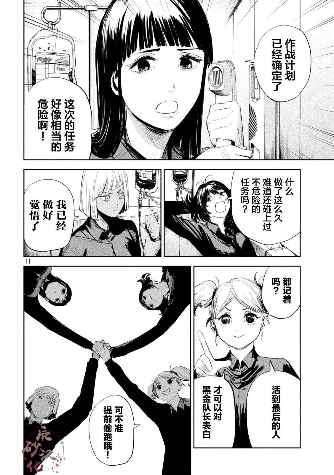 第11页