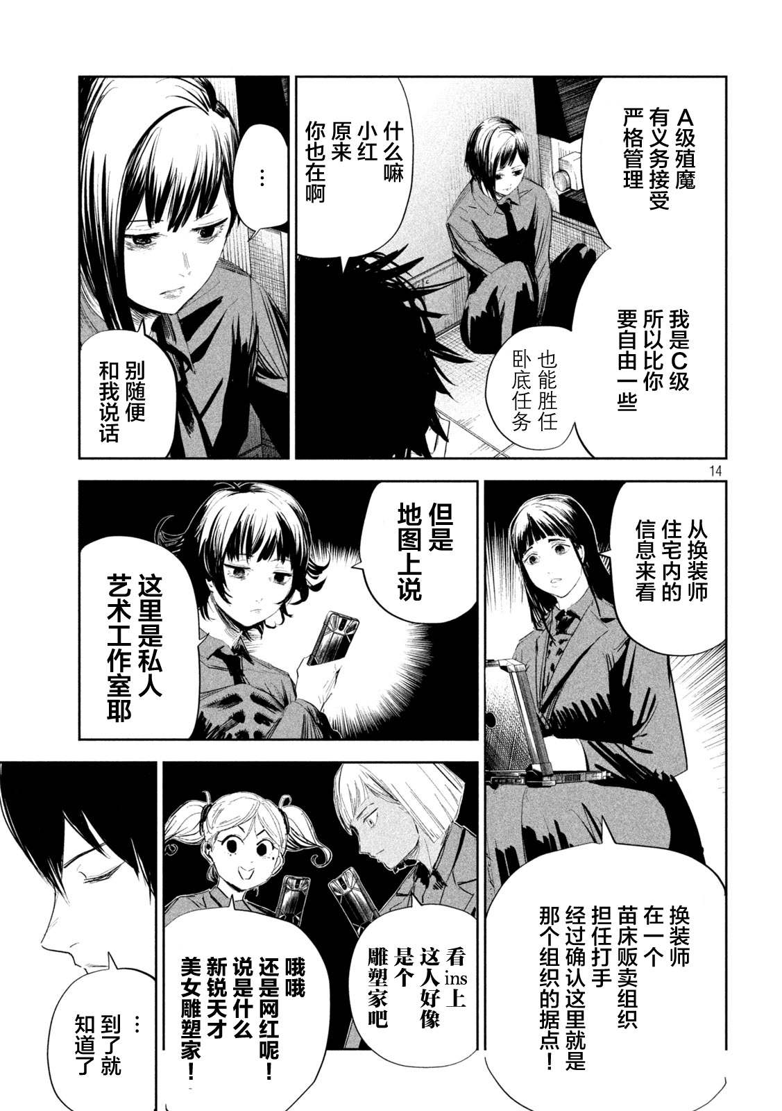 第14页