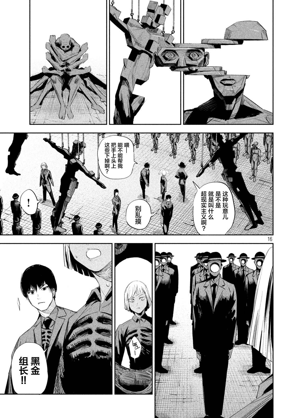 第16页