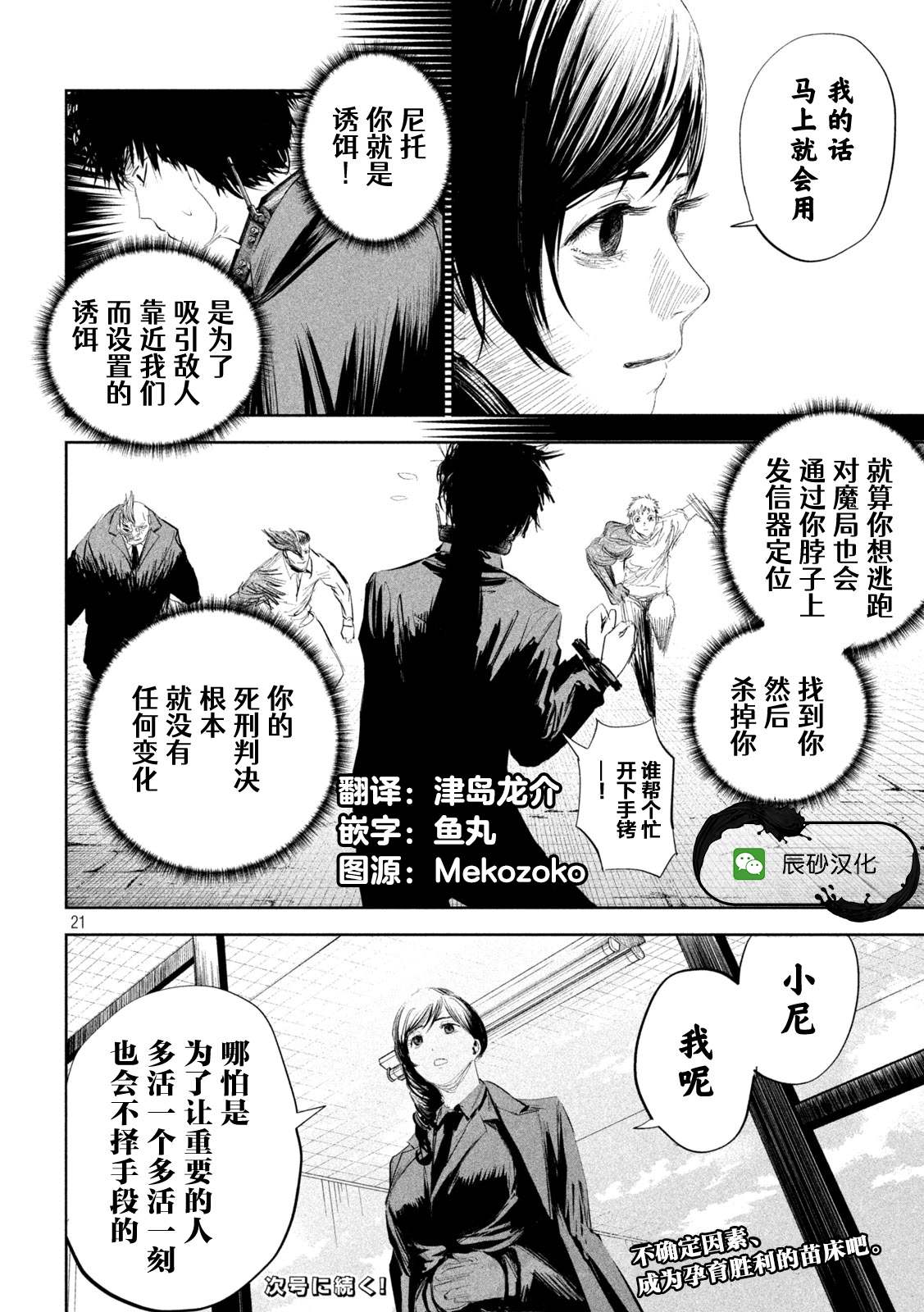第21页