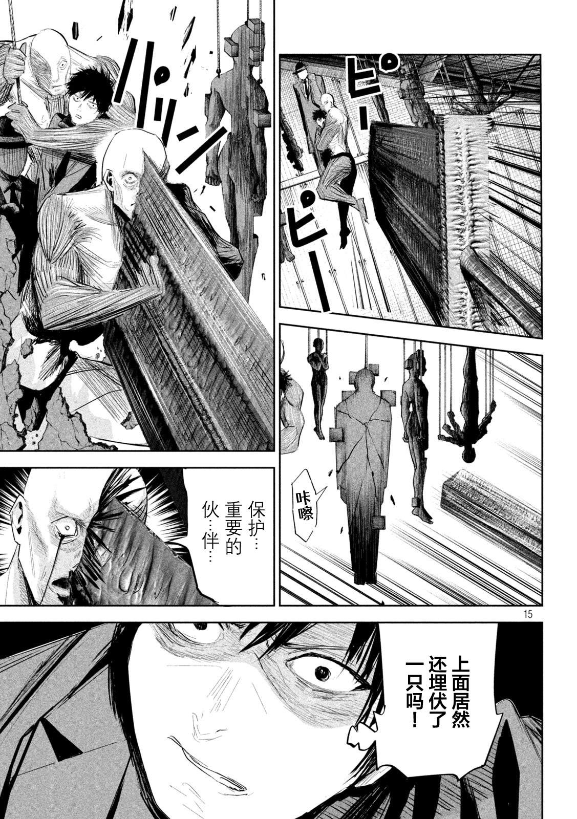 第15页