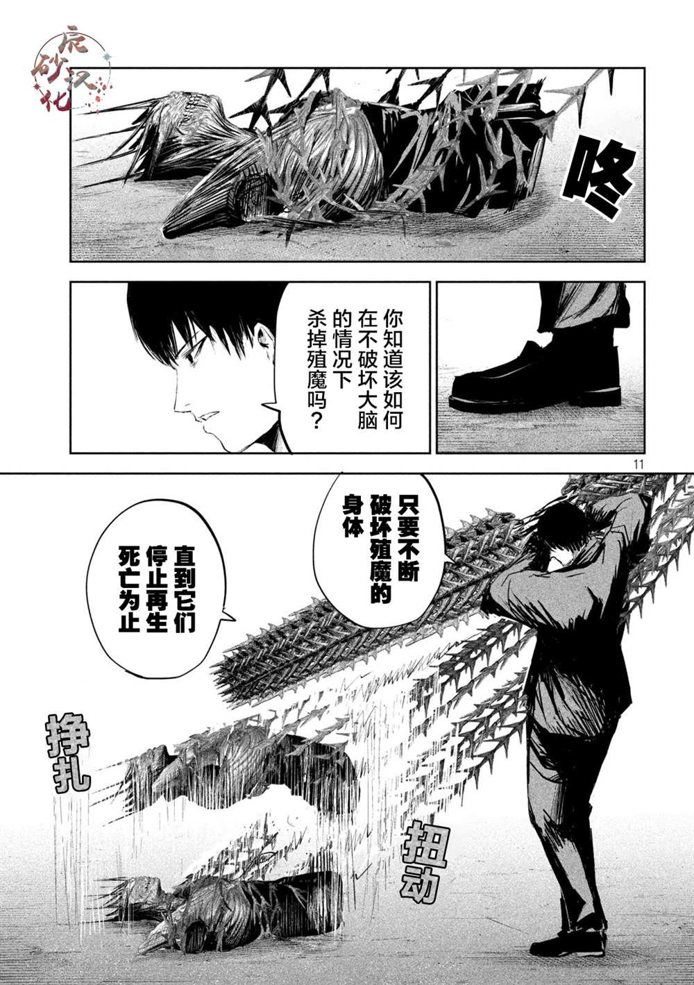 第11页