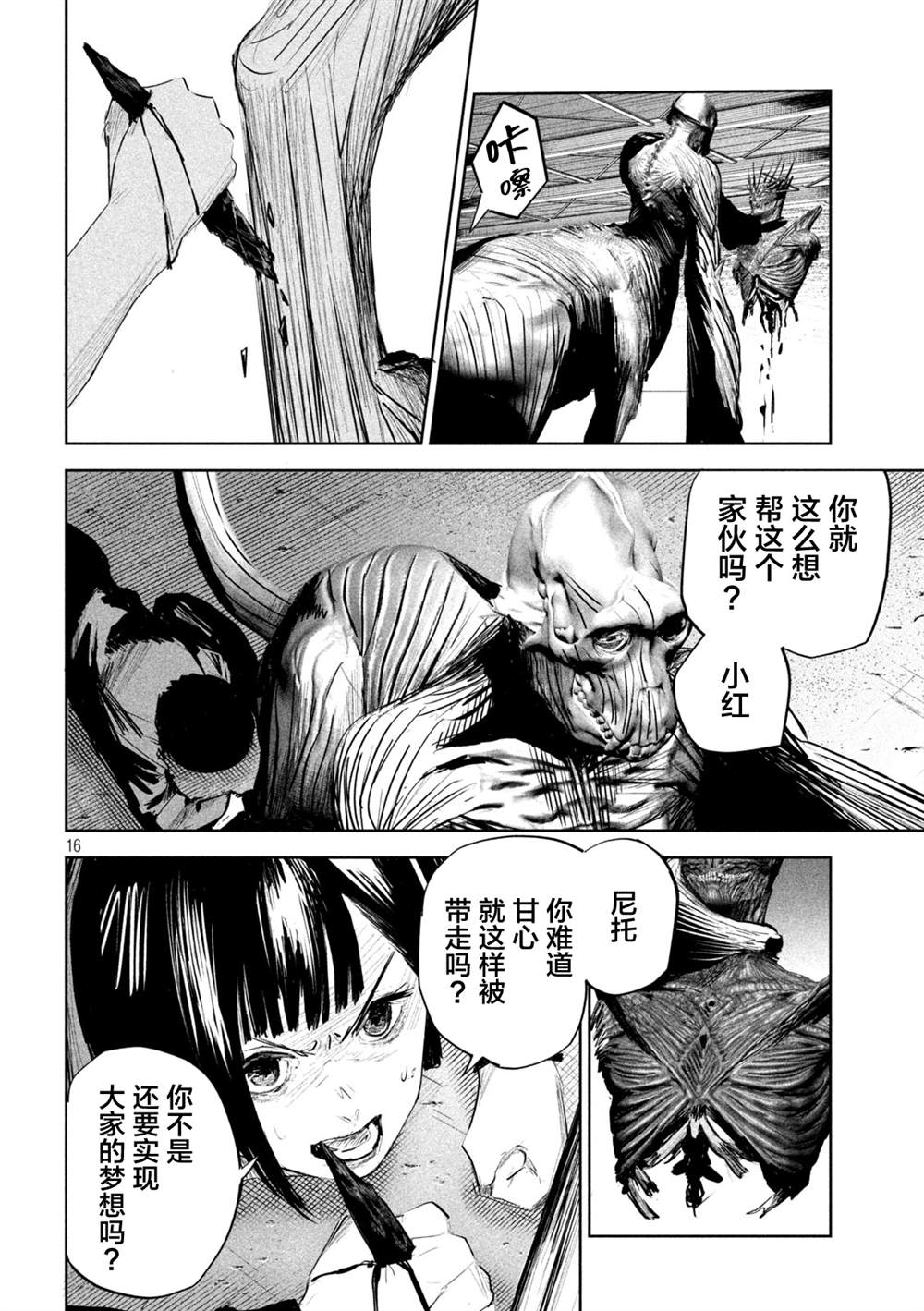 第16页