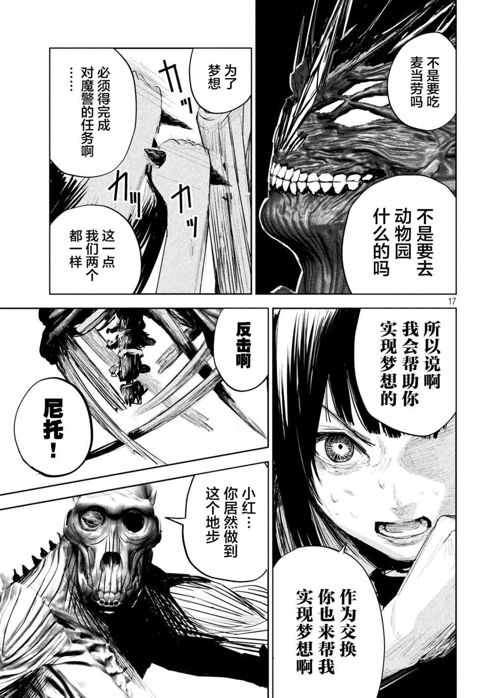 第17页
