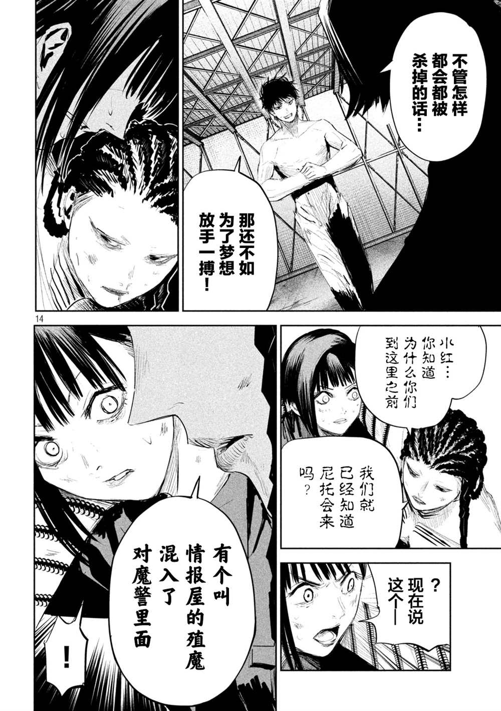 第14页
