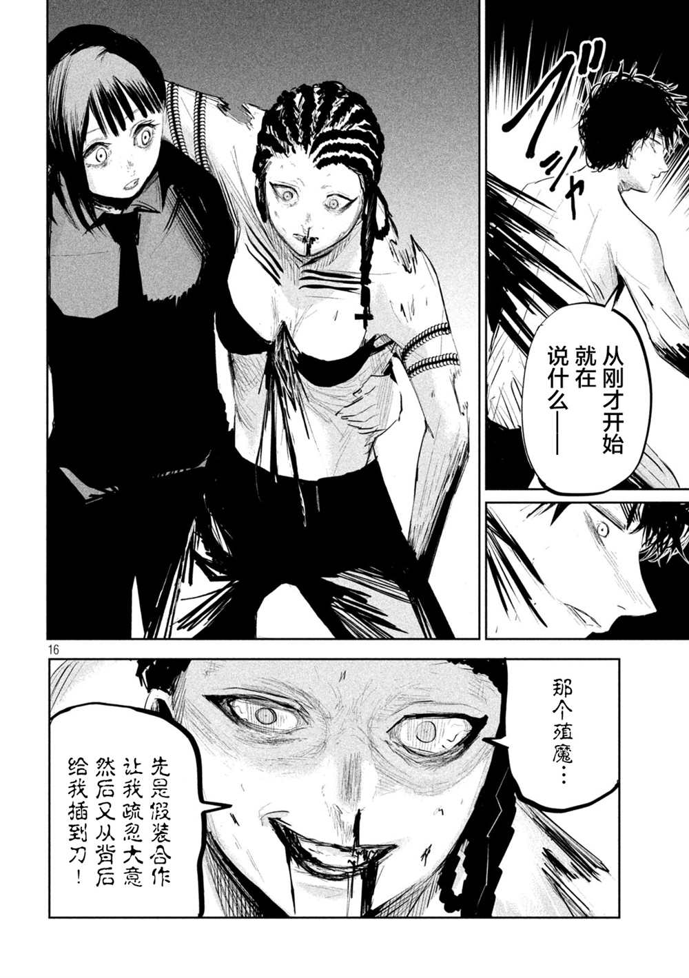 第16页