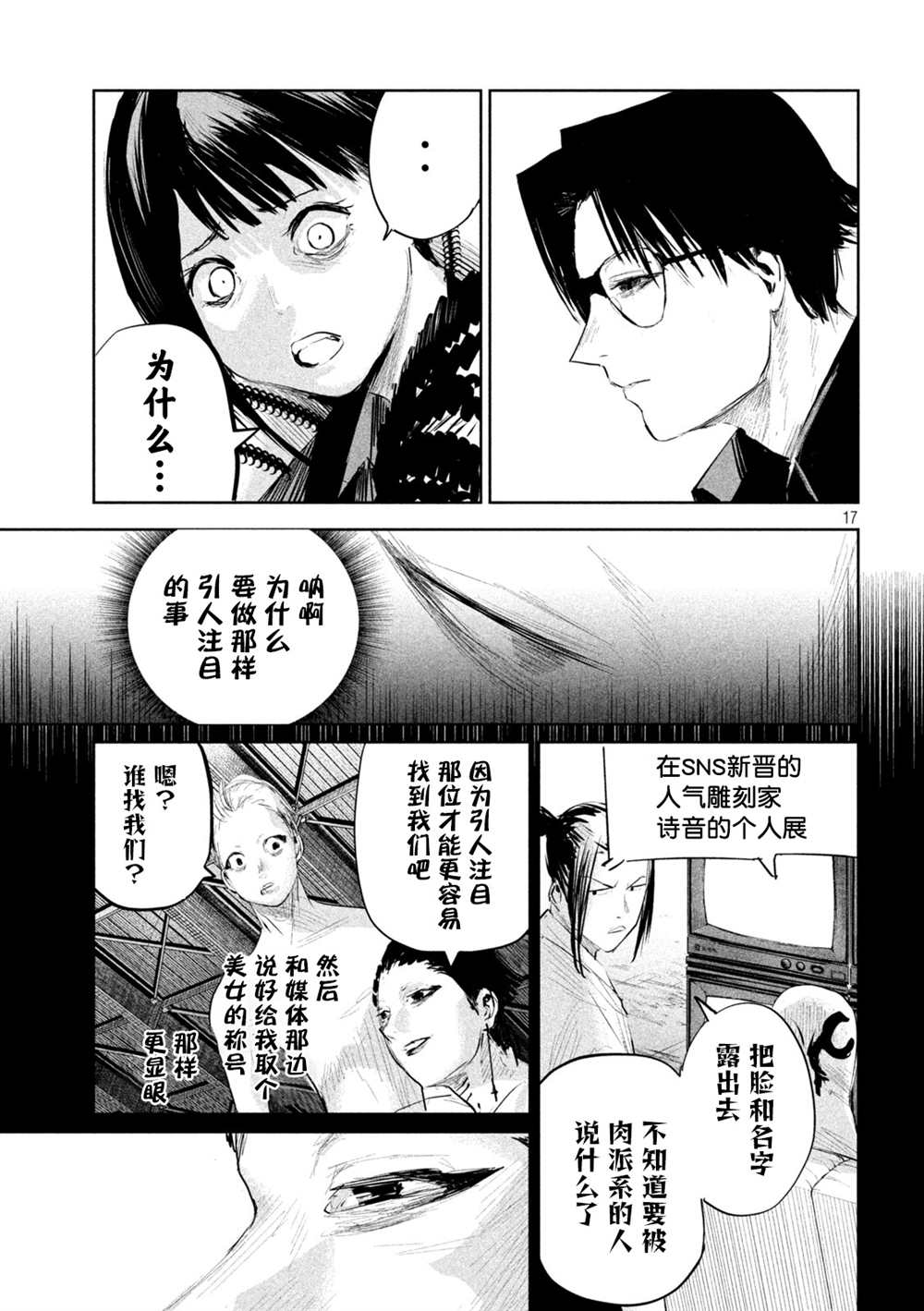 第17页