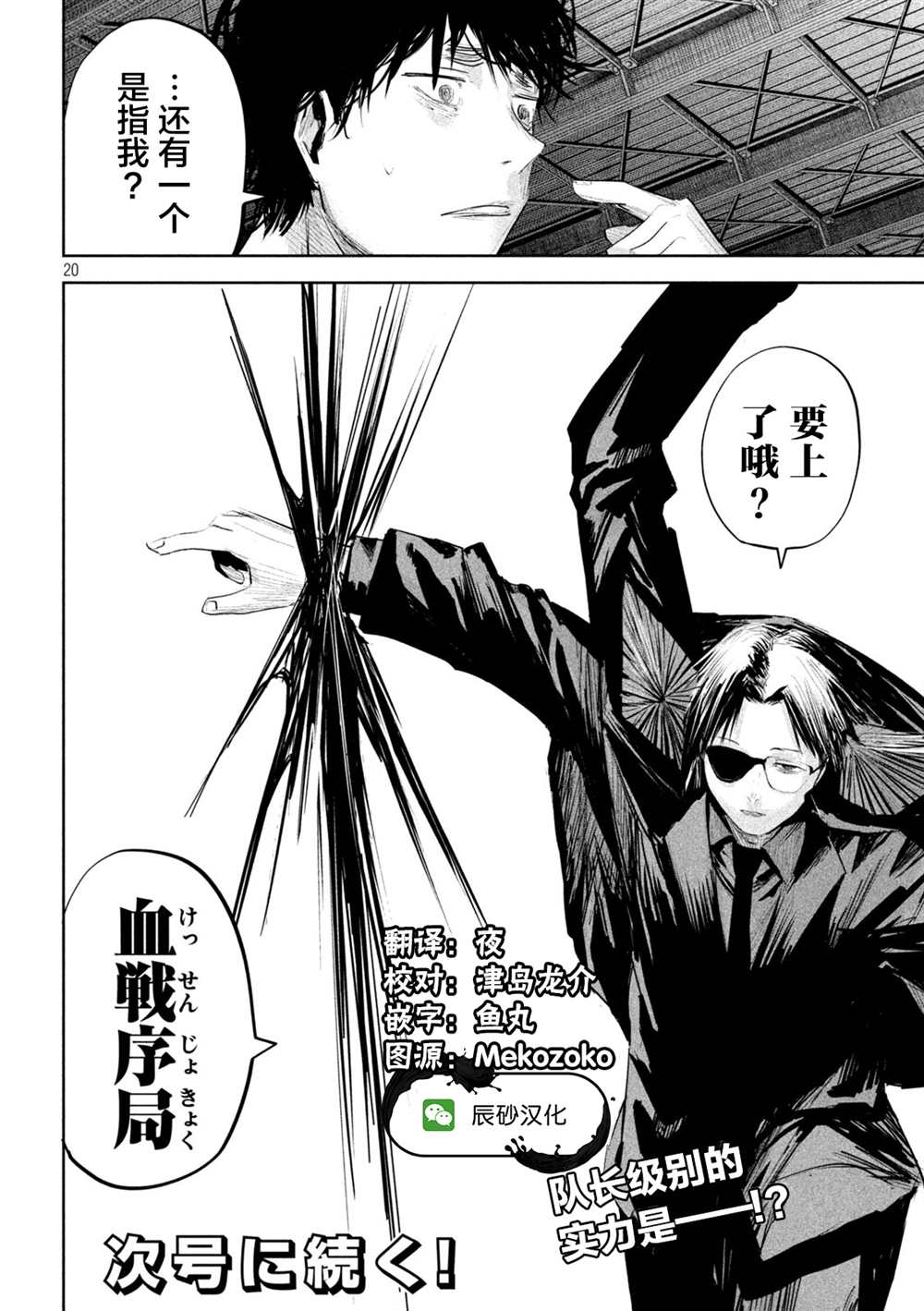第20页