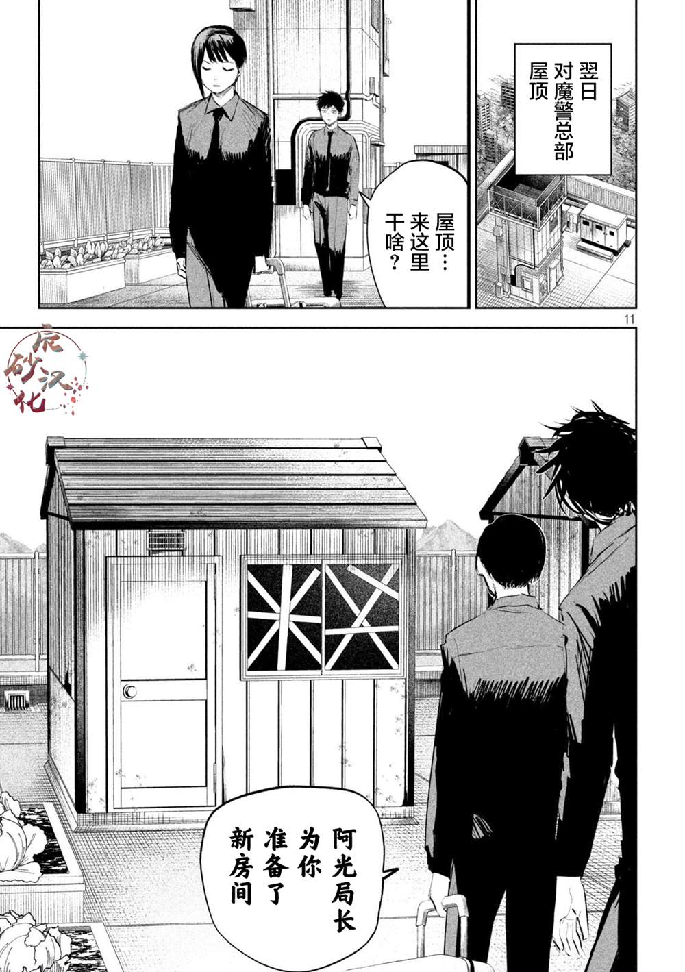 第11页