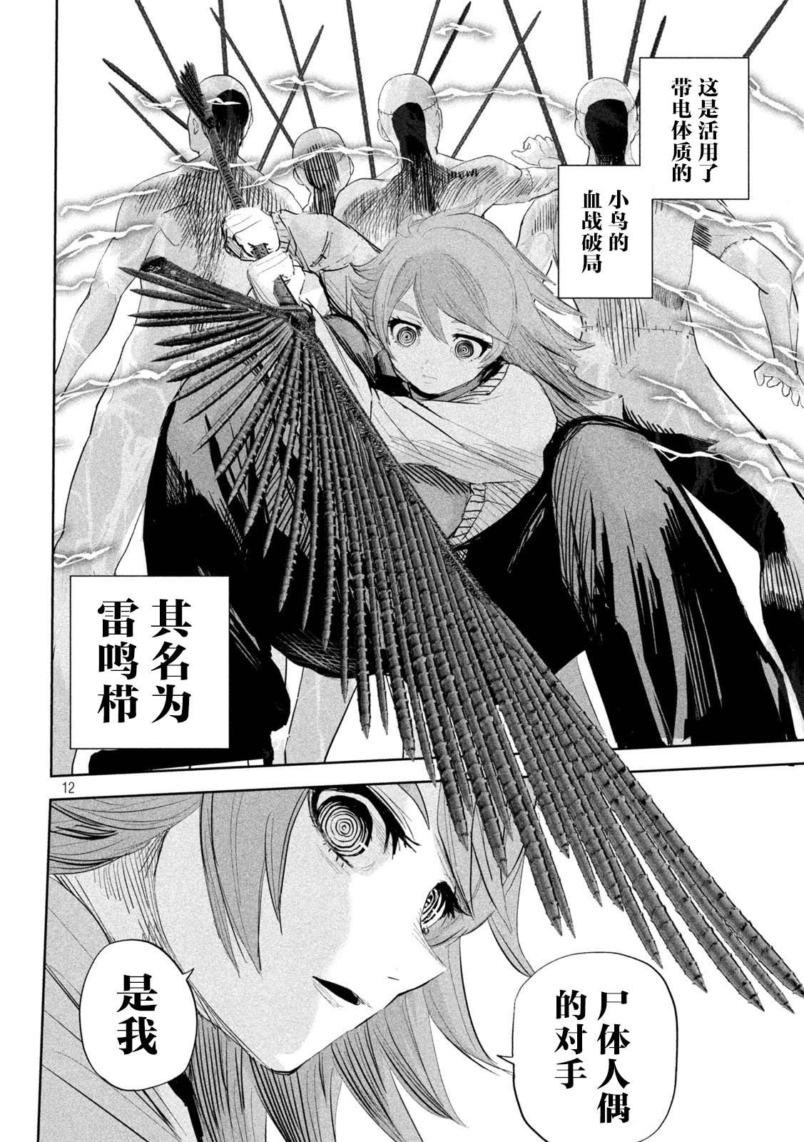 第12页