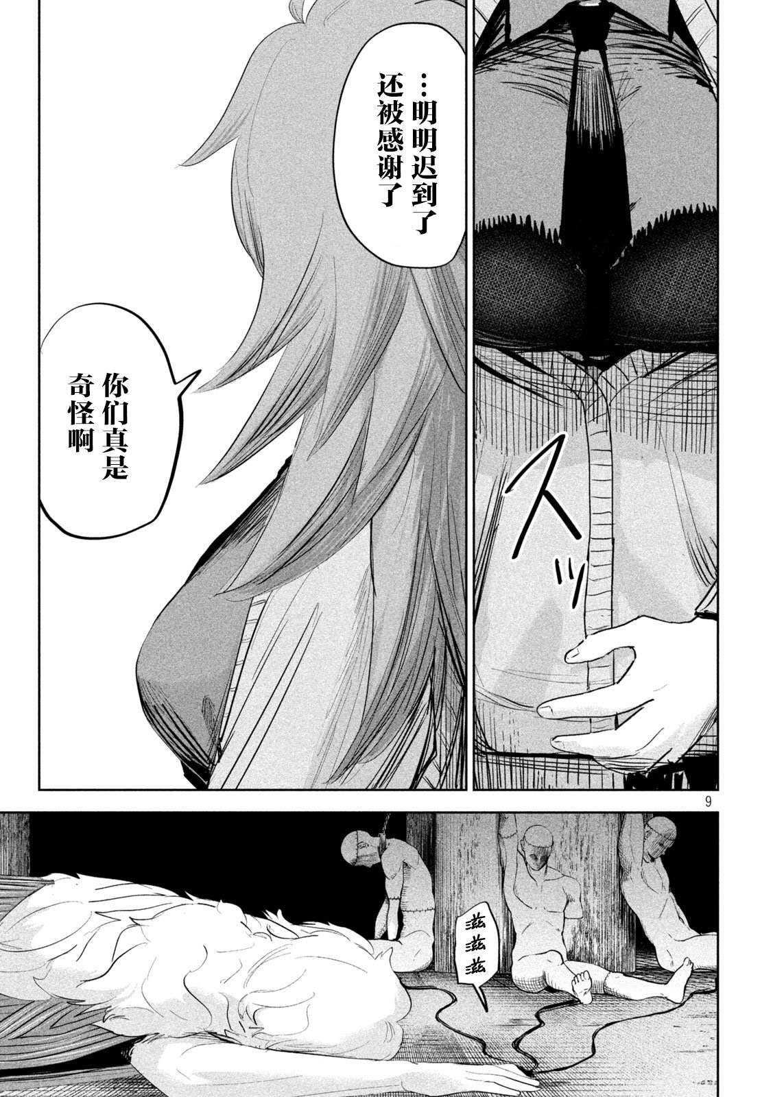第9页