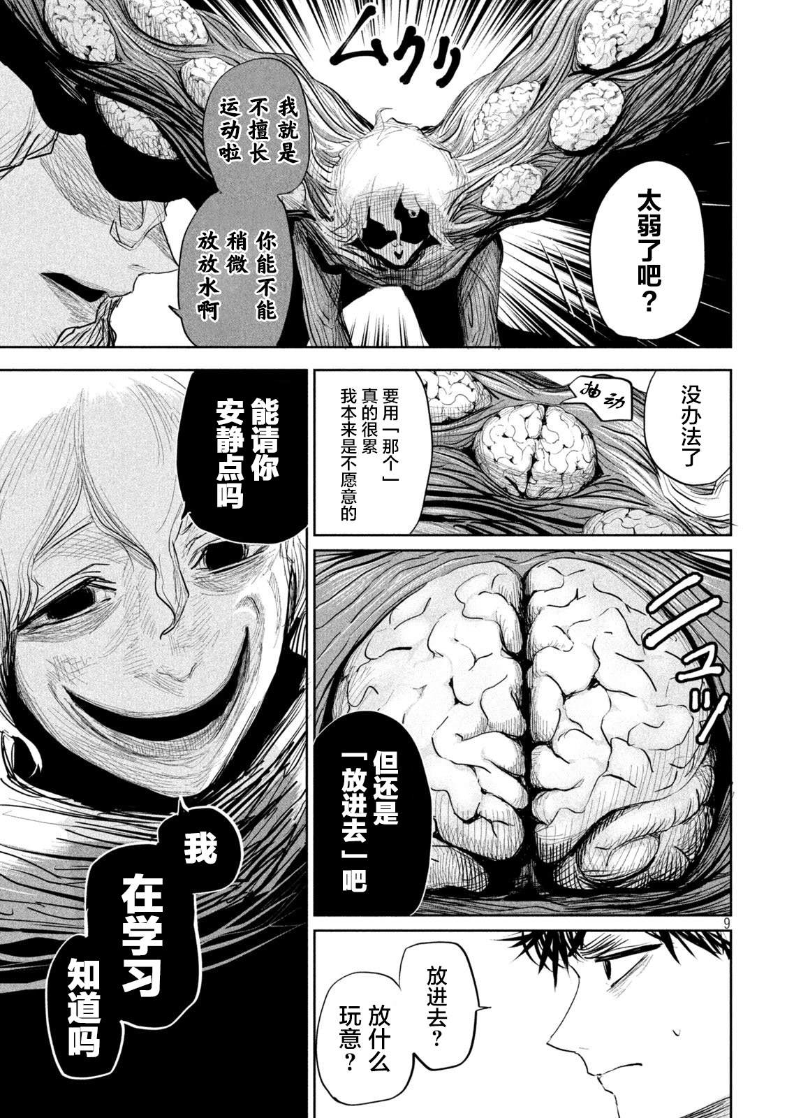 第9页