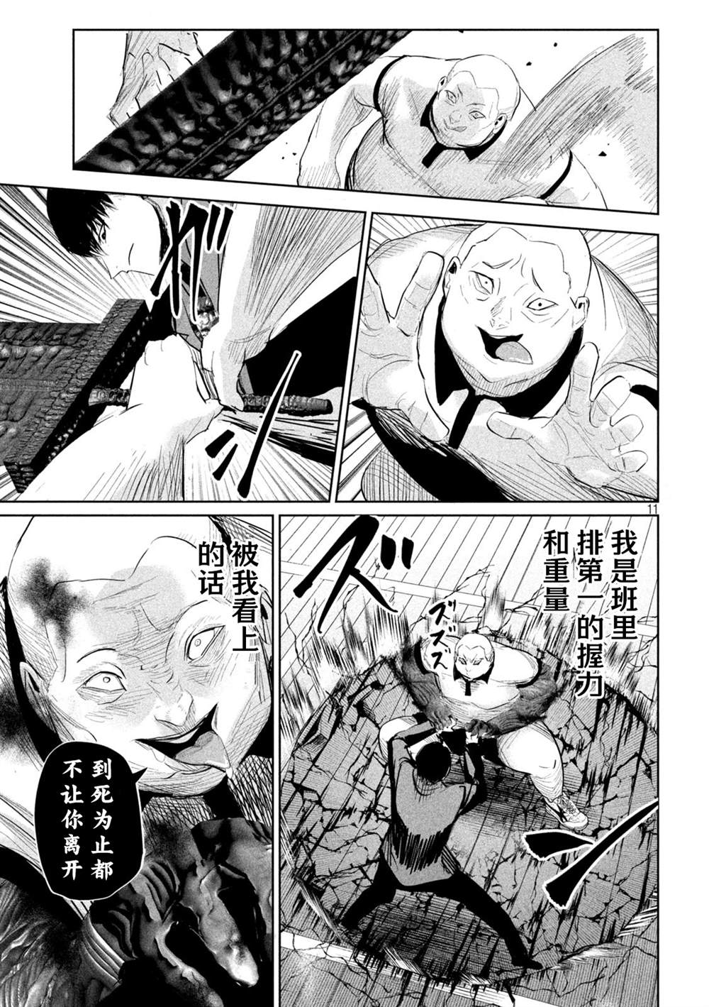 第11页
