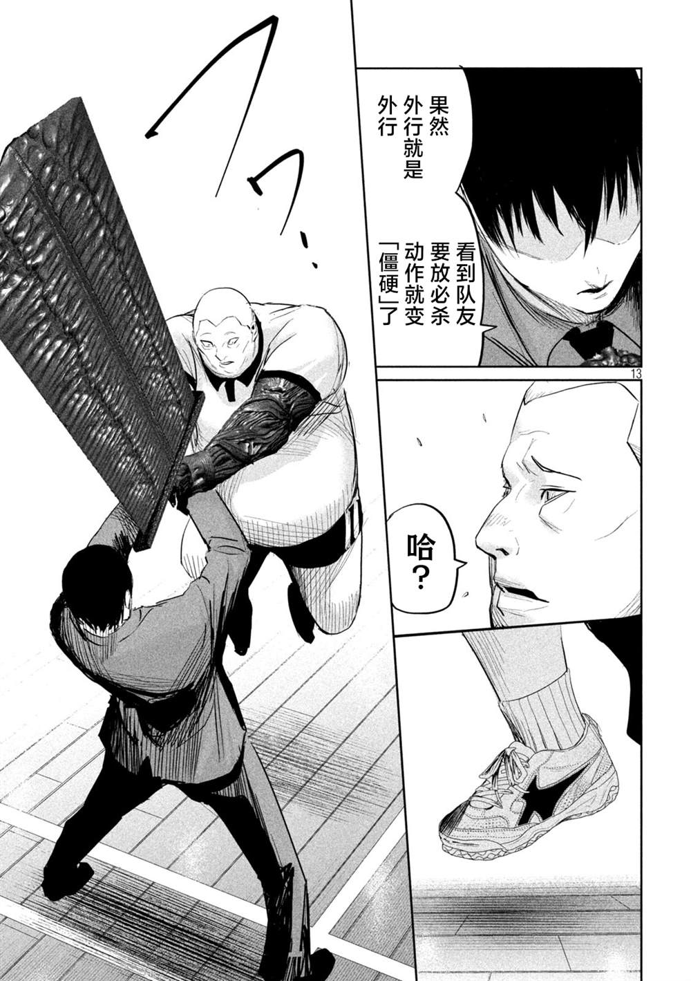 第13页