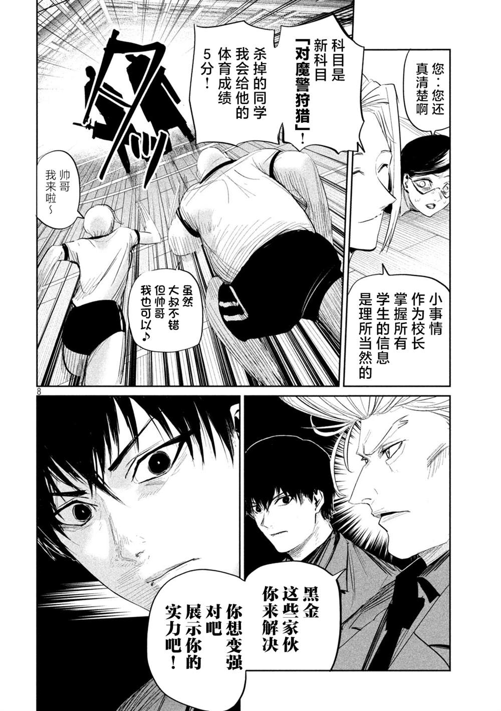 第8页