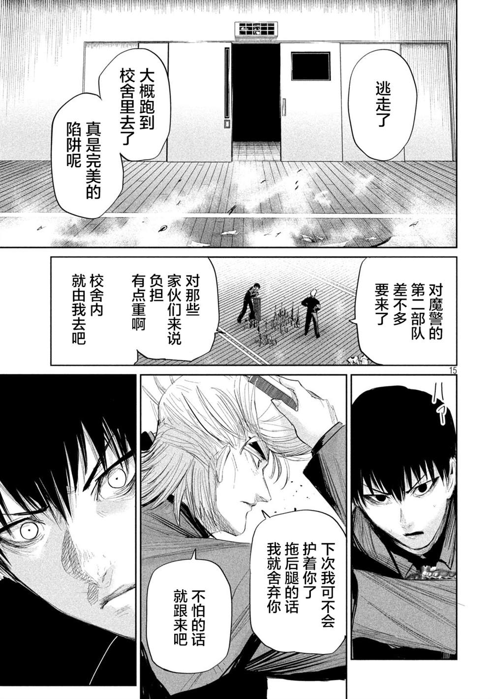 第15页