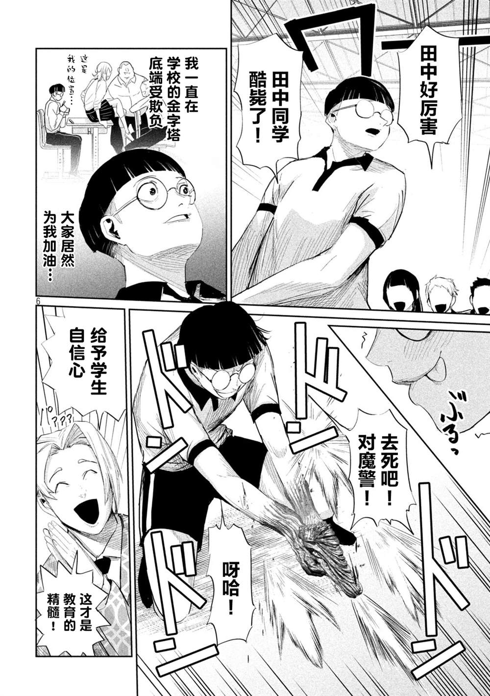 第6页