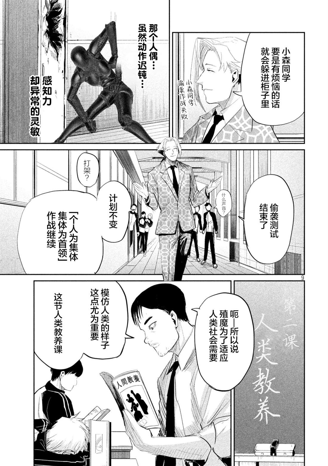 第9页