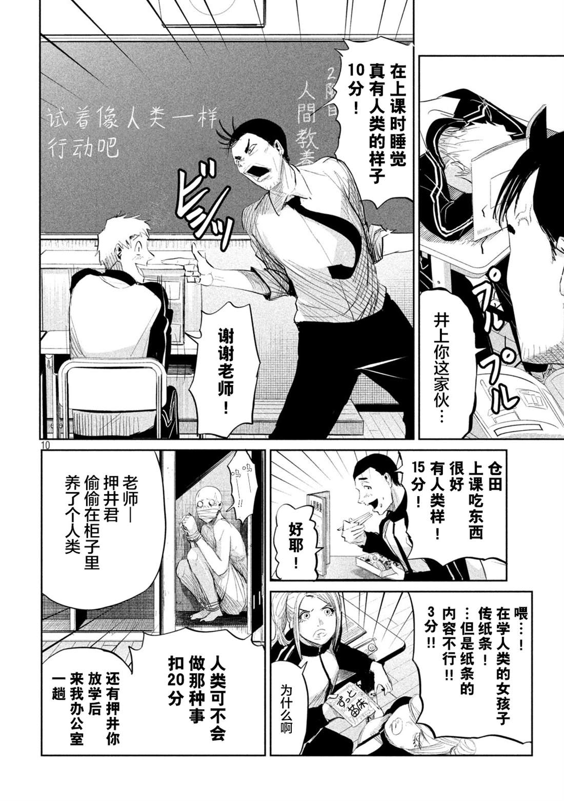 第10页