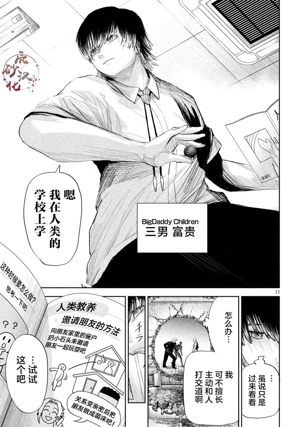 第11页