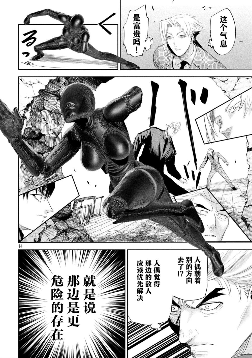 第14页