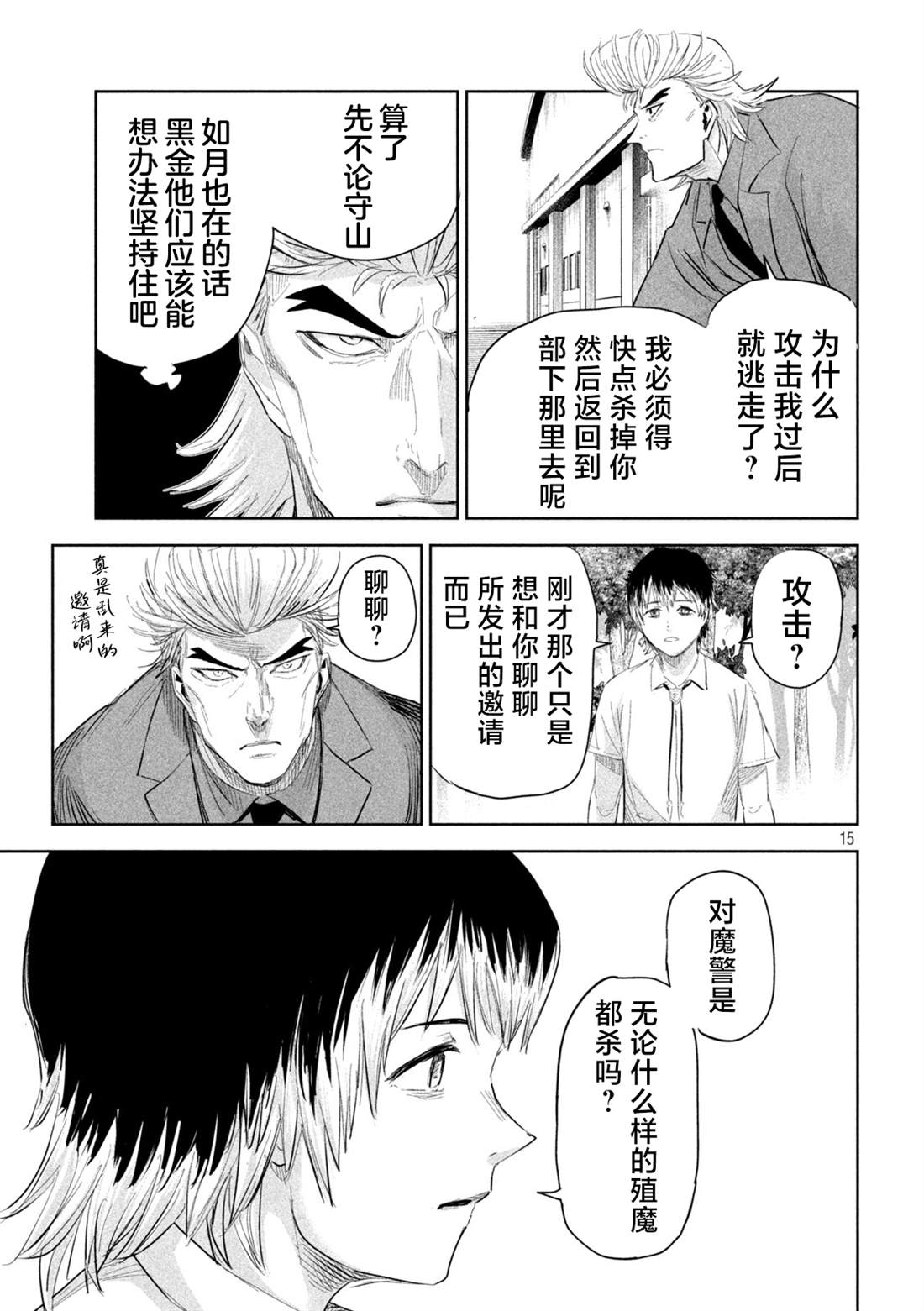 第15页
