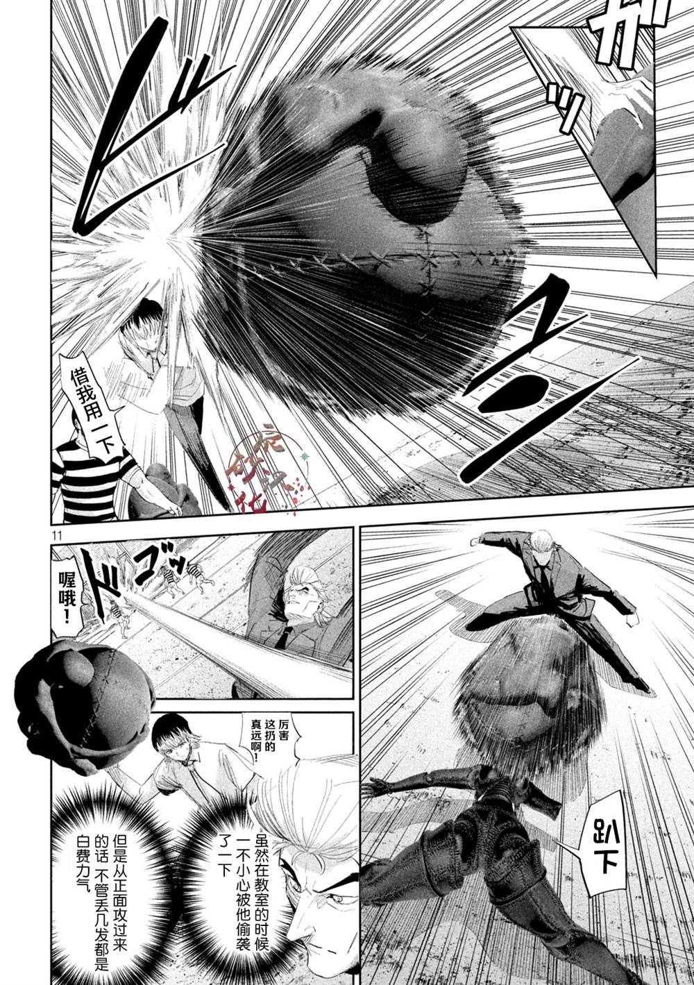 第11页