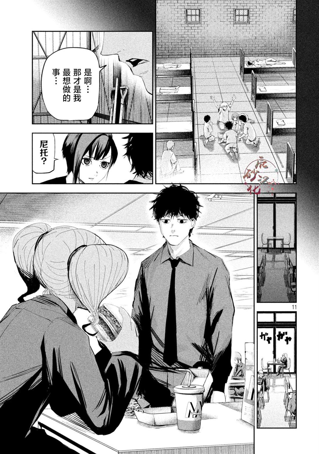 第11页