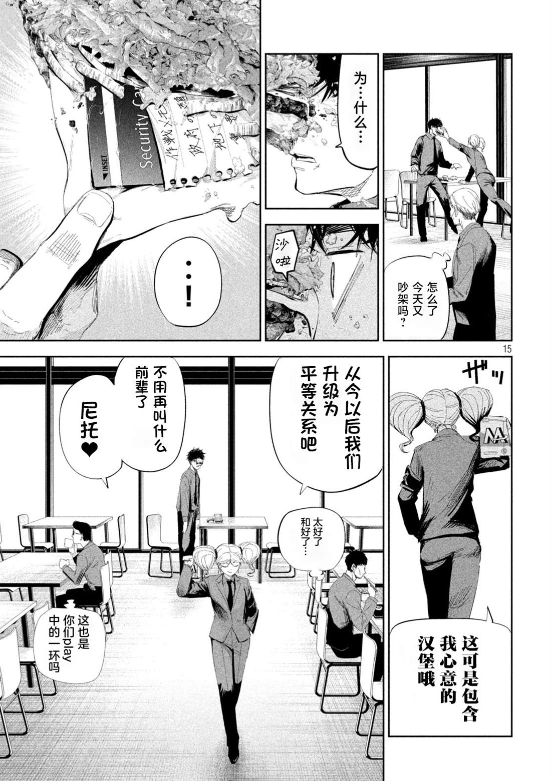 第15页