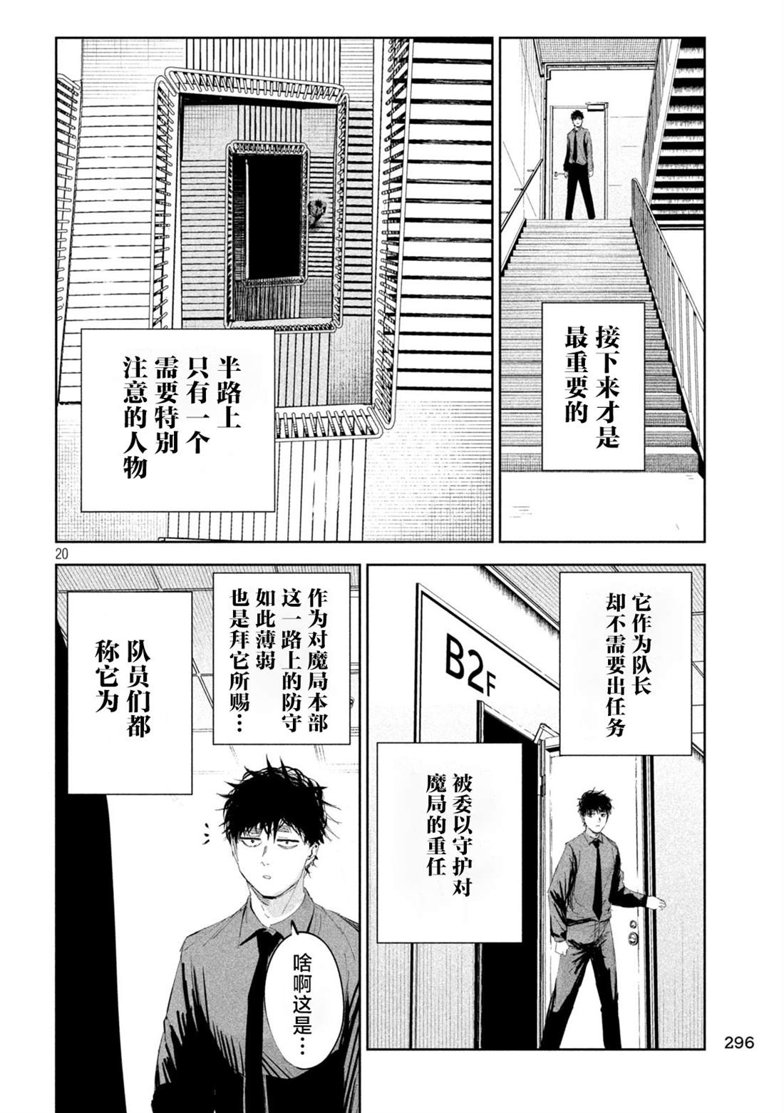第20页