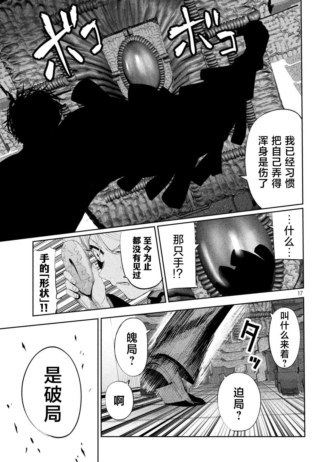 第17页