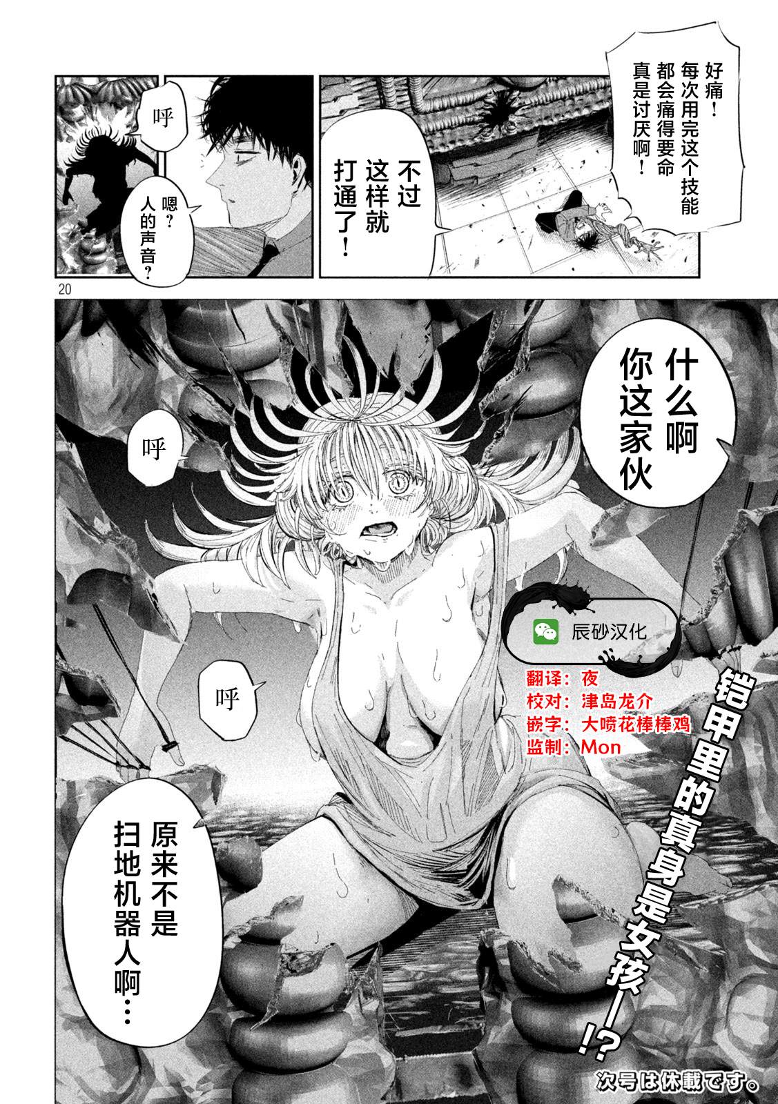 第20页