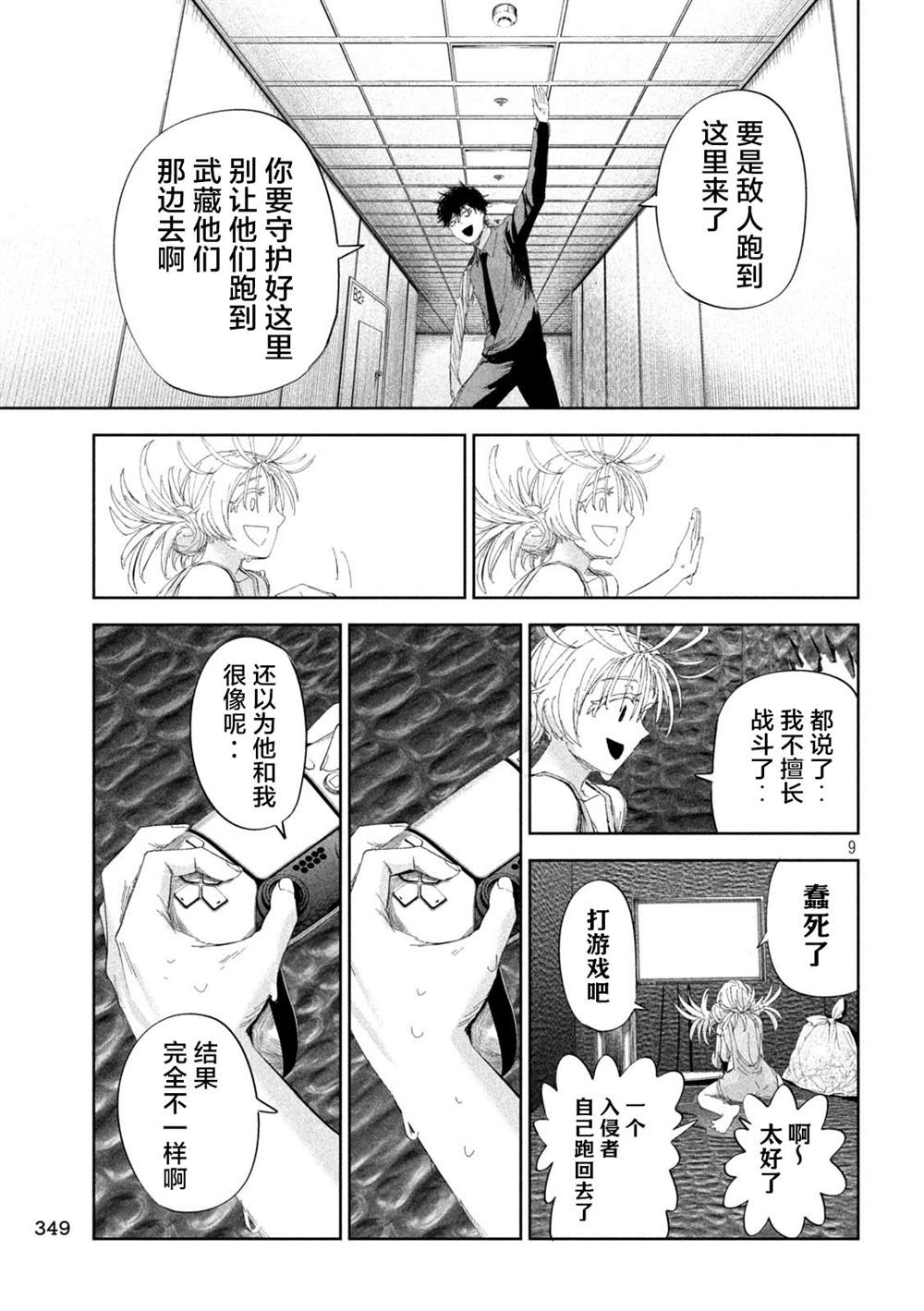 第9页