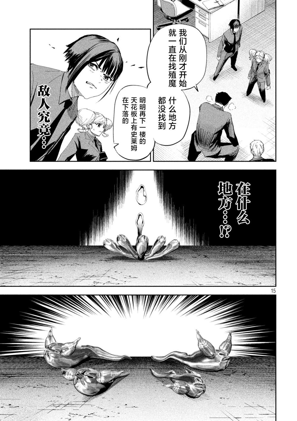 第15页