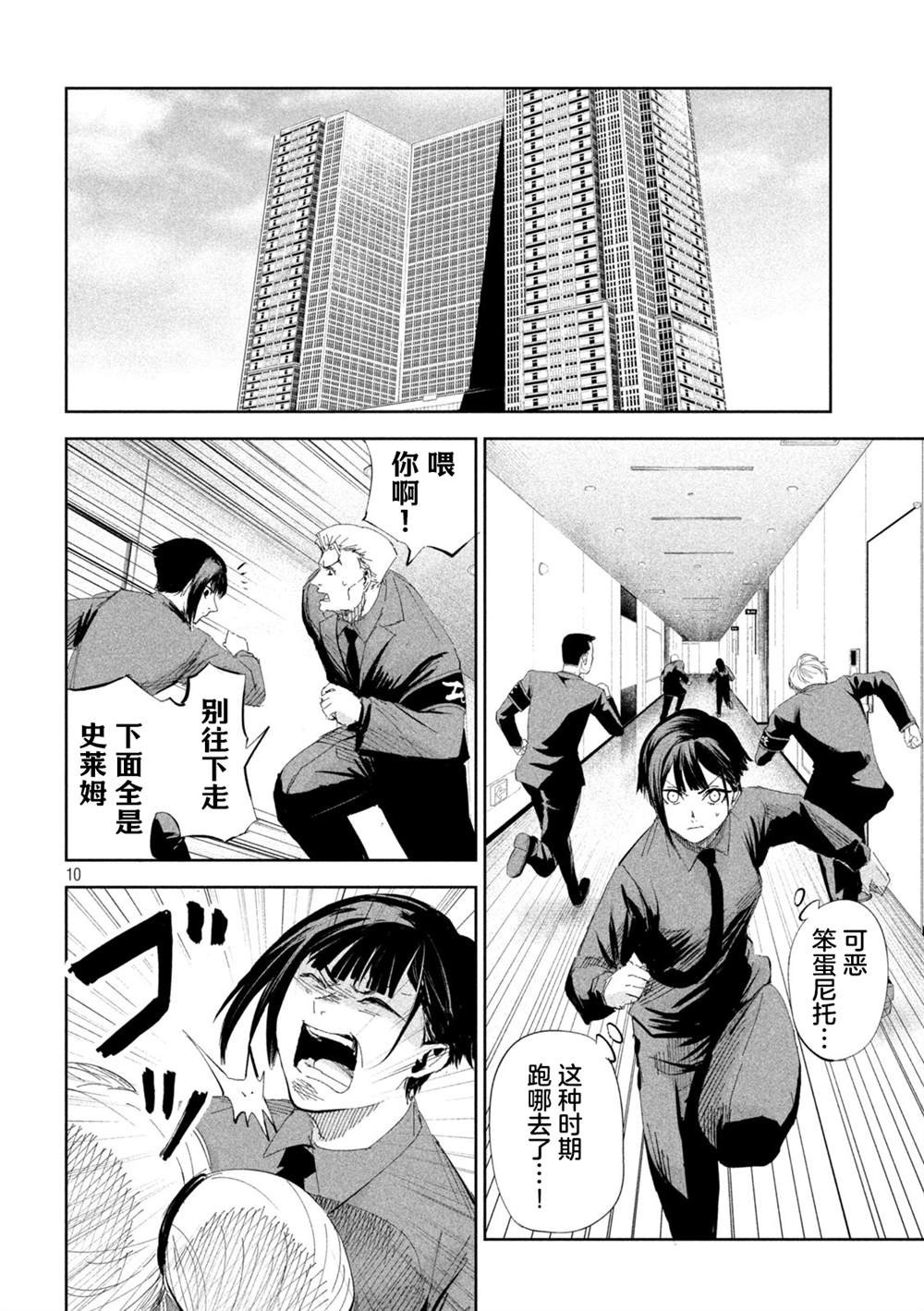 第10页