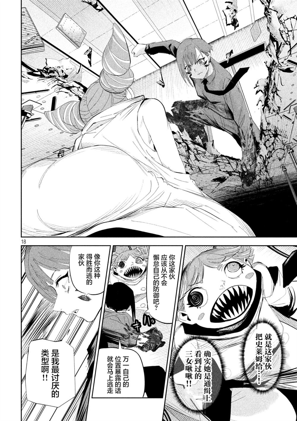 第18页