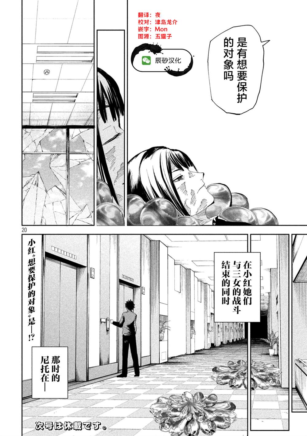 第20页