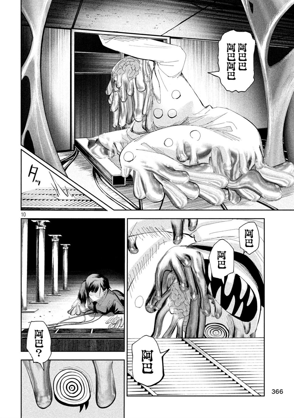 第10页