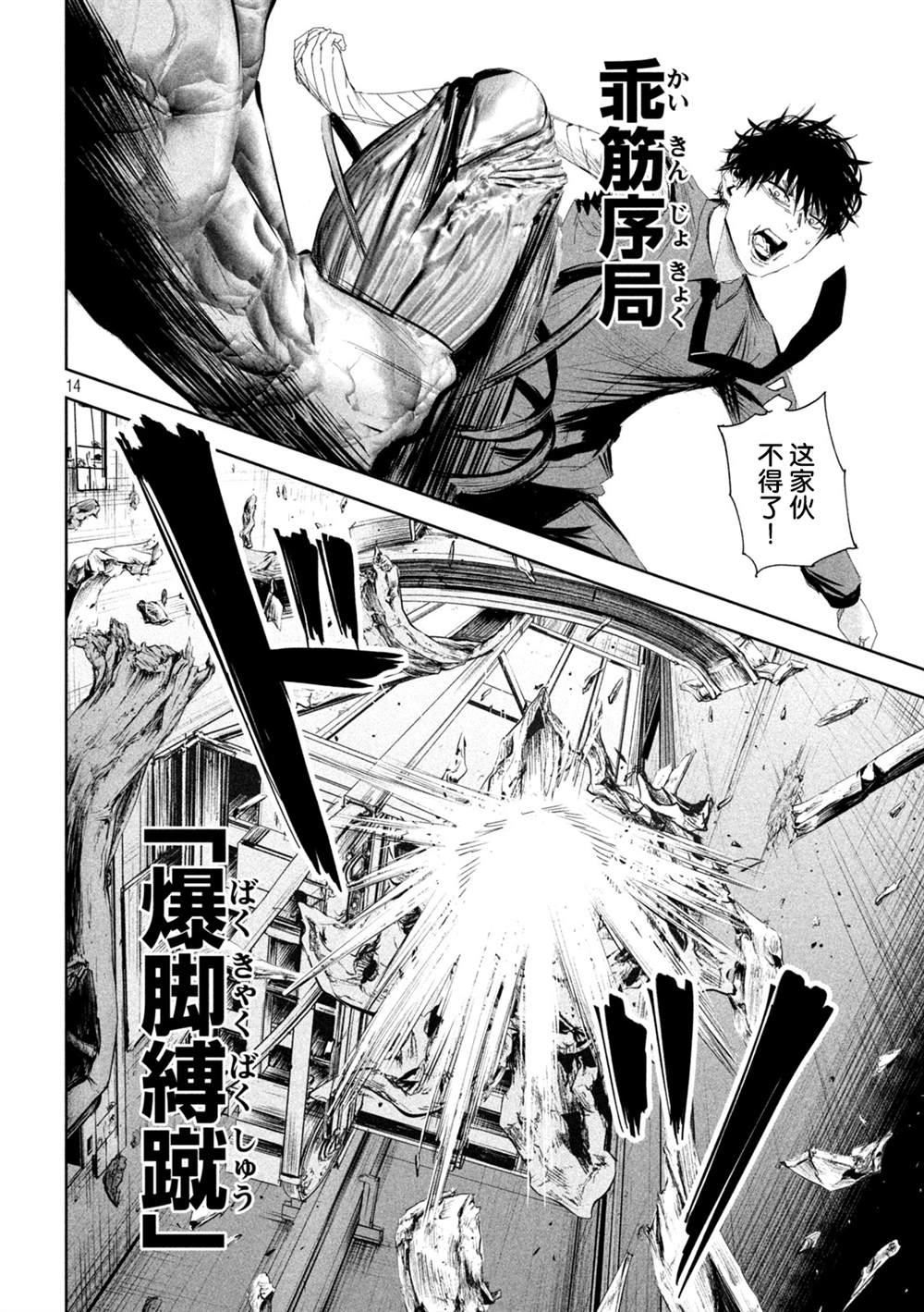 第14页