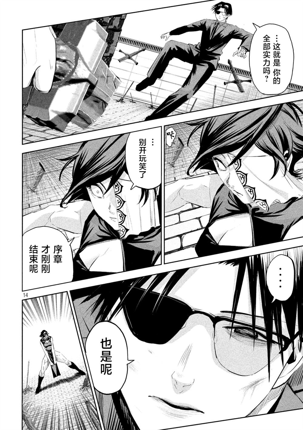 第14页