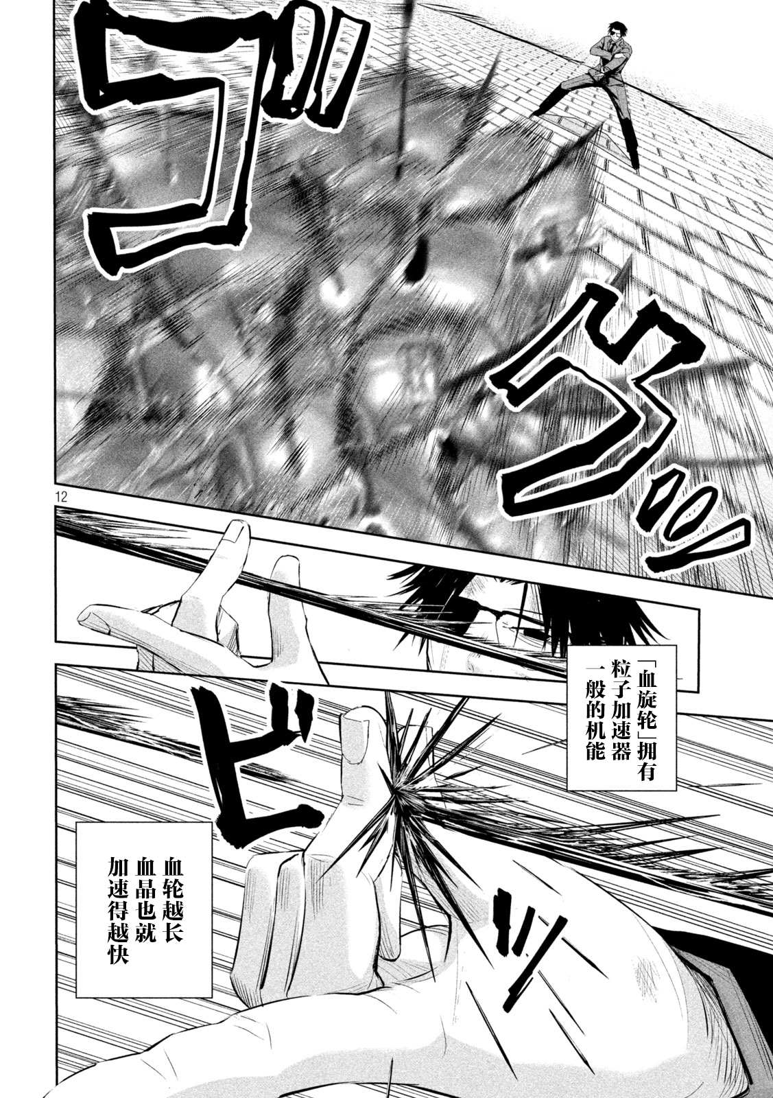 第12页
