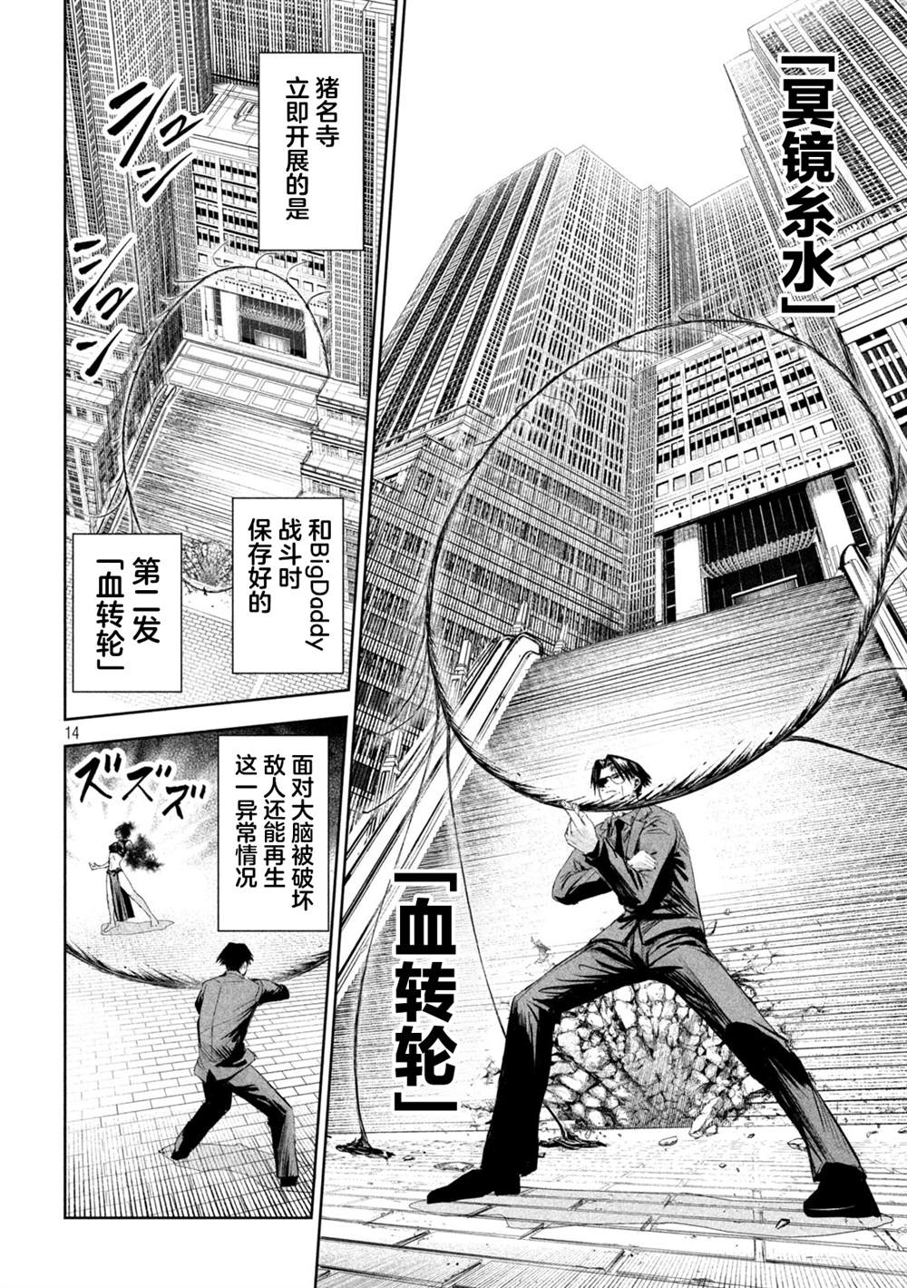 第14页