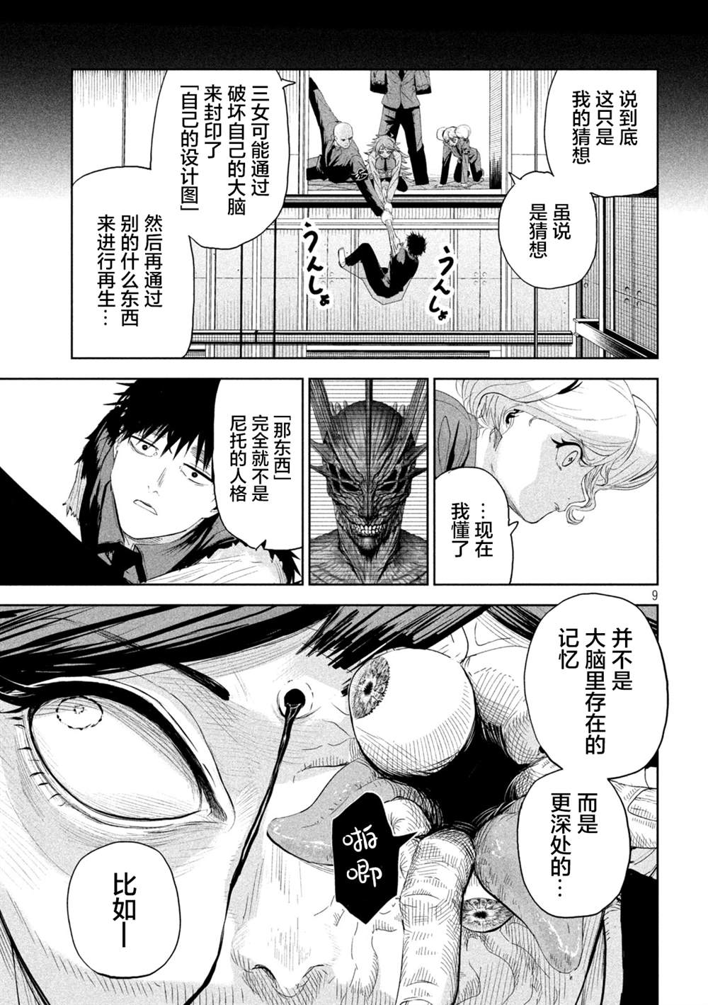 第9页