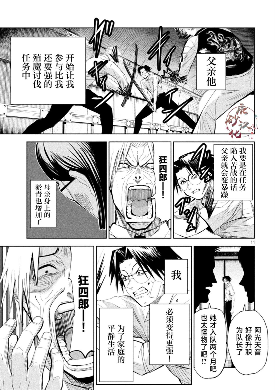 第11页