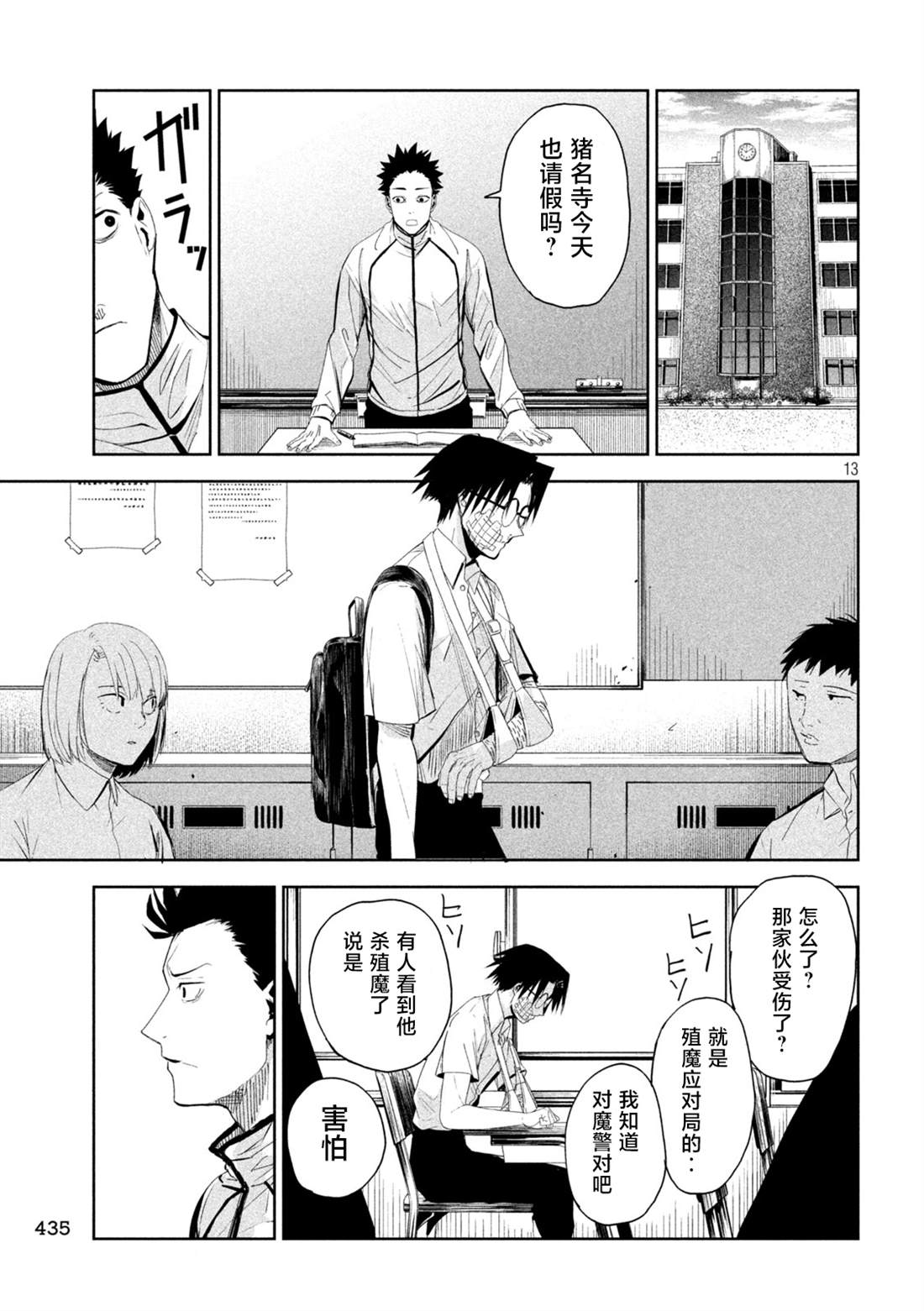 第13页