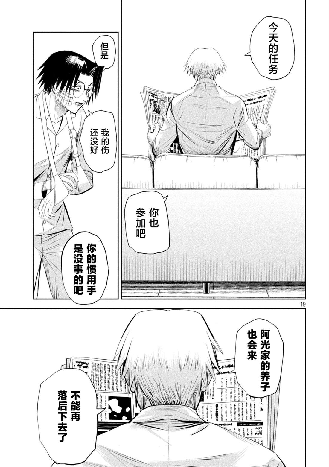 第19页