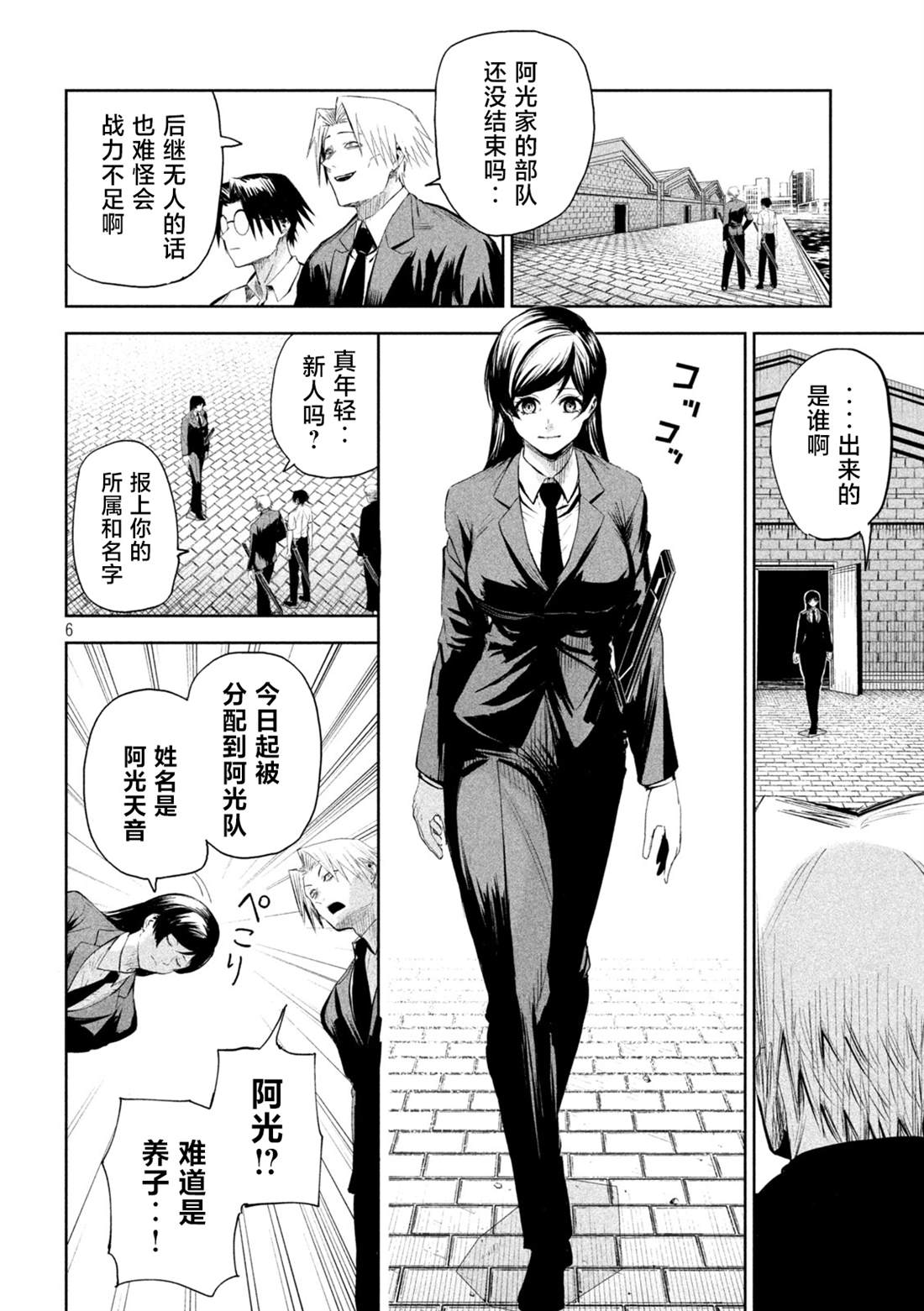第6页