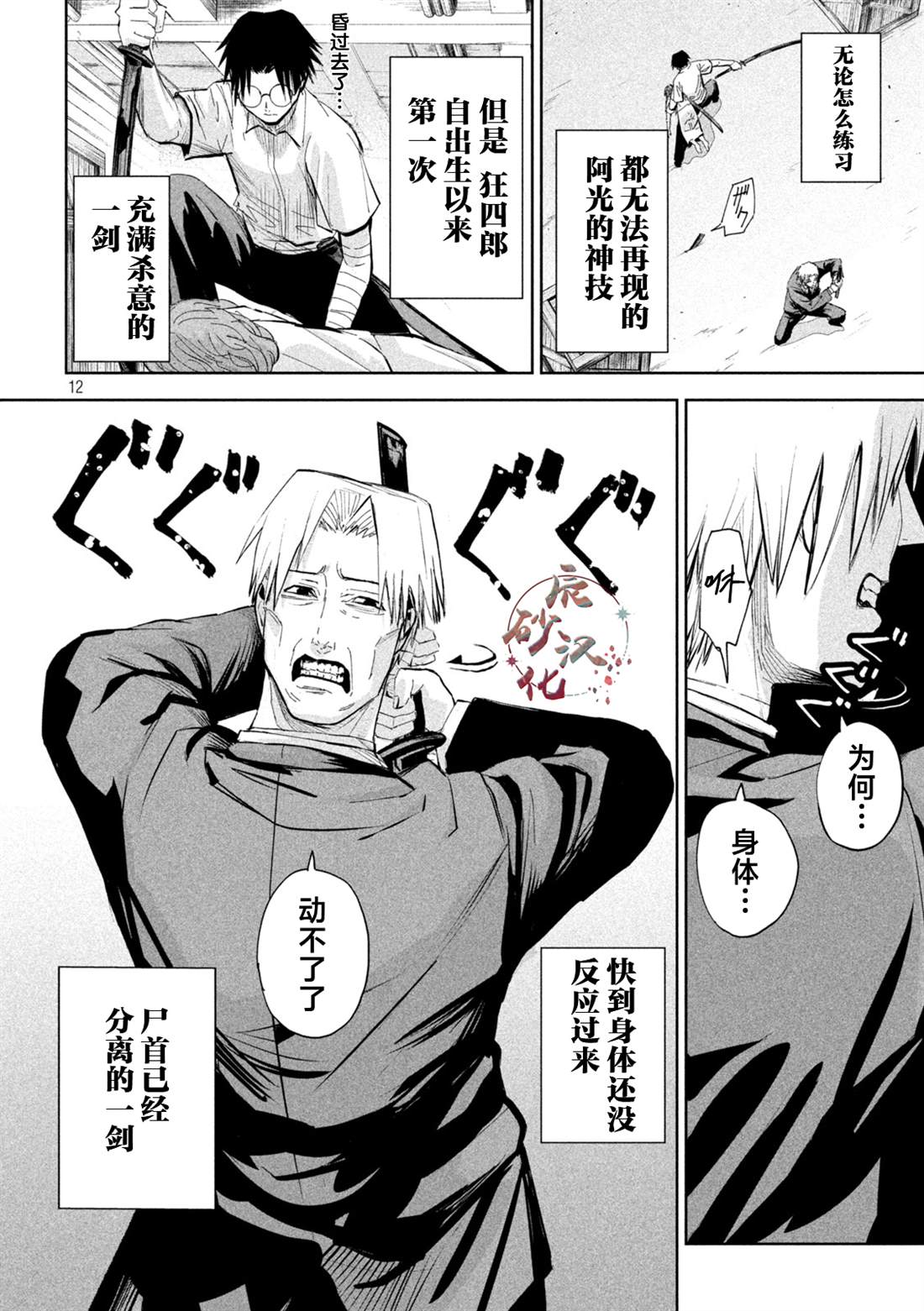 第12页