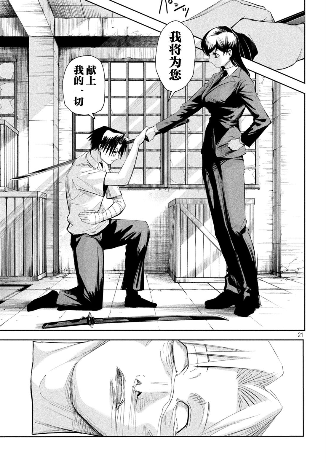 第21页