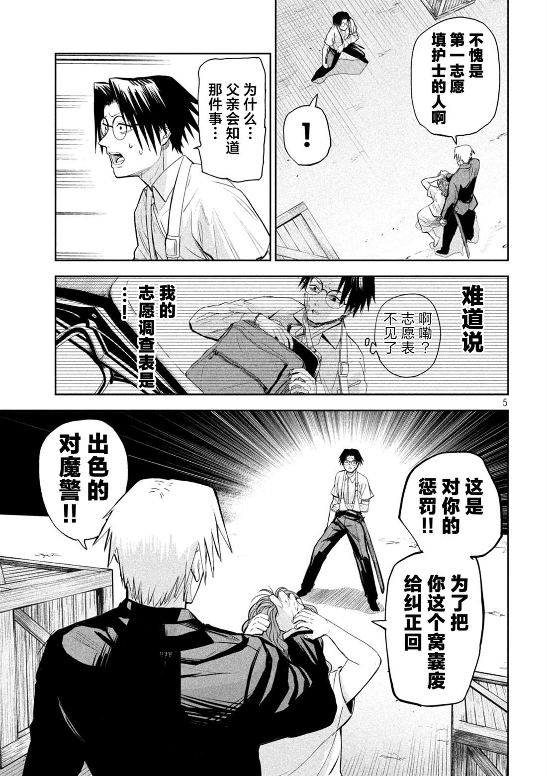 第5页